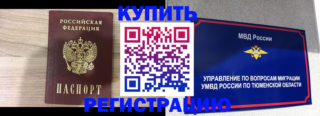 прописка поиск в Владивостоке