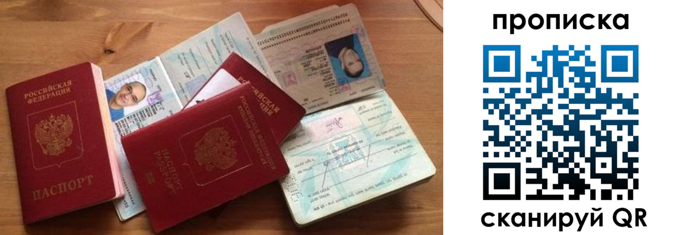 прописка ребенка в Владивостоке