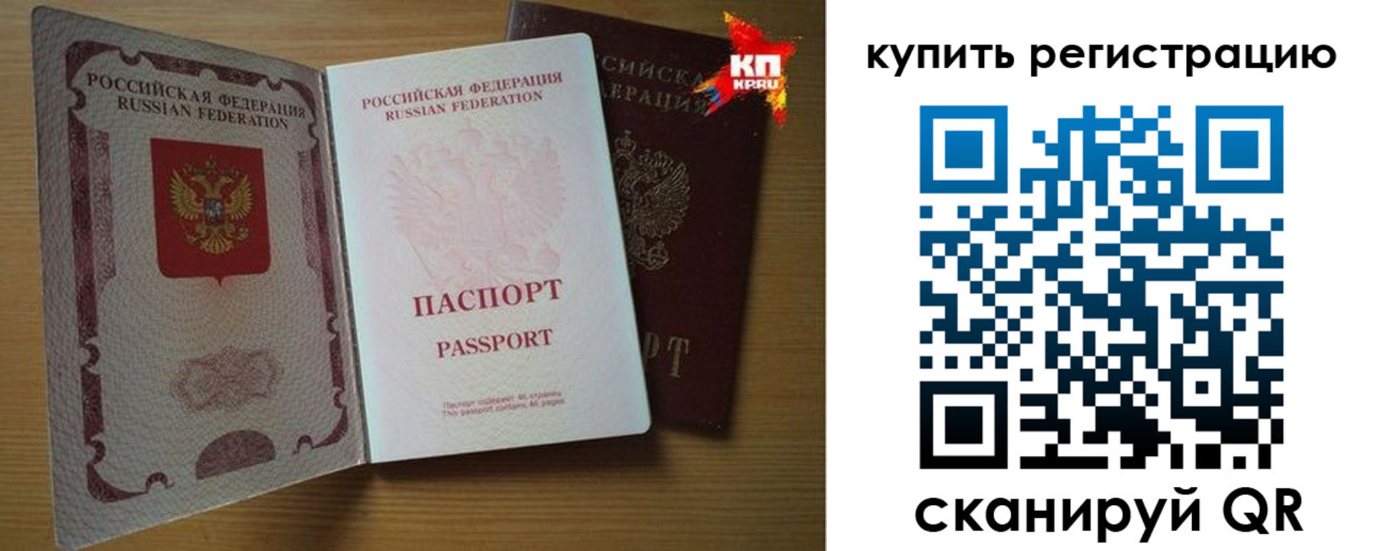 временная регистрация для школы в Владивостоке