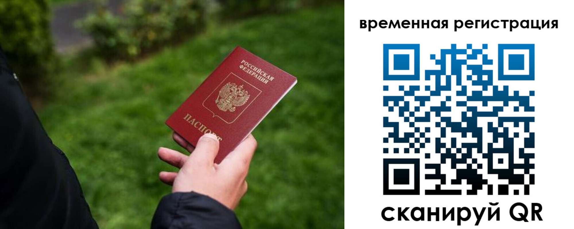 прописка иностранных граждан в Владивостоке