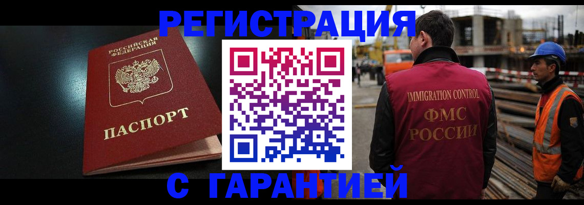 временная регистрация собственник в Владивостоке