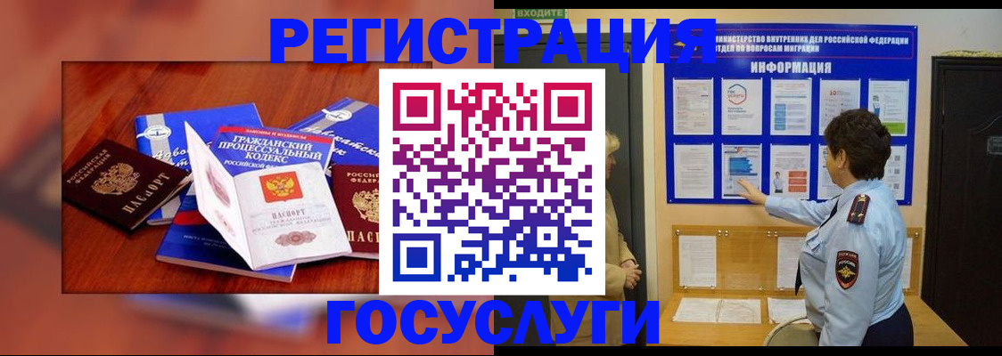 регистрация в Владивостоке